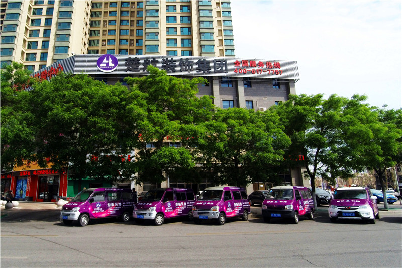 牛逼的电影网站楚航装饰外景